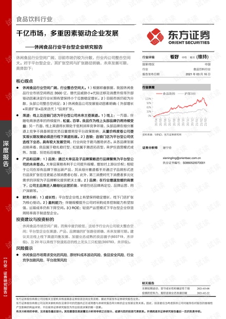 11月2日邮币最新消息及产品评测报告