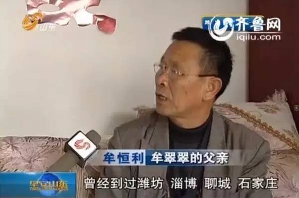 山东省巡视组电话背后的温馨日常奇遇