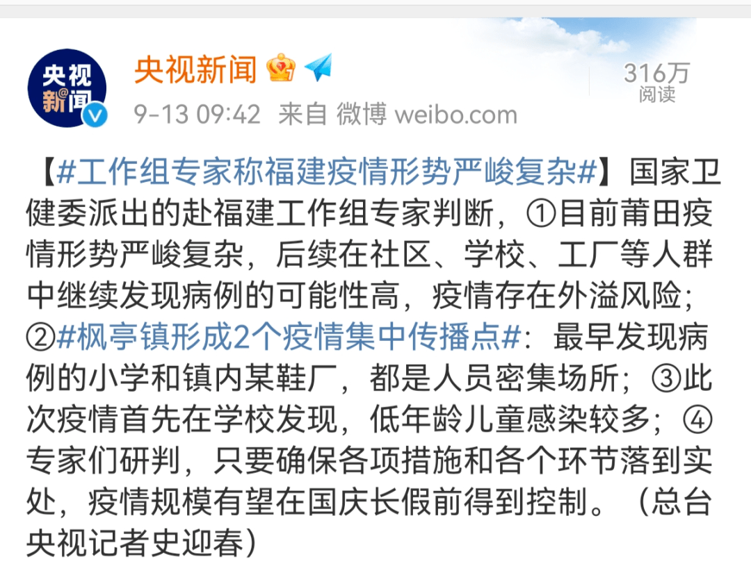 福建疫情最新数据获取指南（11月2日版），一步步了解如何获取与分析疫情数据