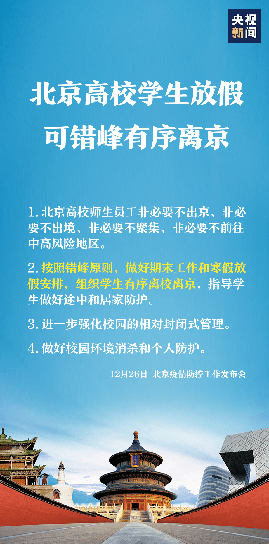 11月2日核酸检测新规定，开启新篇章，奇遇中尽显温情