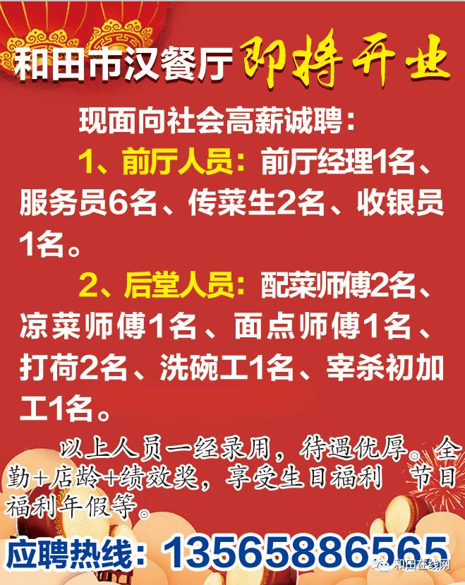 齐齐哈尔最新招工信息汇总，11月2日火热更新职位一览