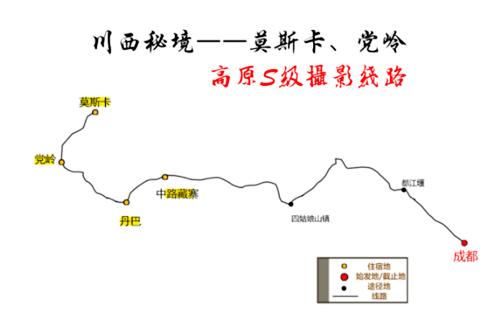 揭秘成都至莫斯卡的最新旅行路线（11月2日更新）