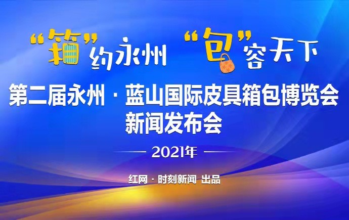 蓝山新闻深度回顾与洞察，最新消息，11月3日