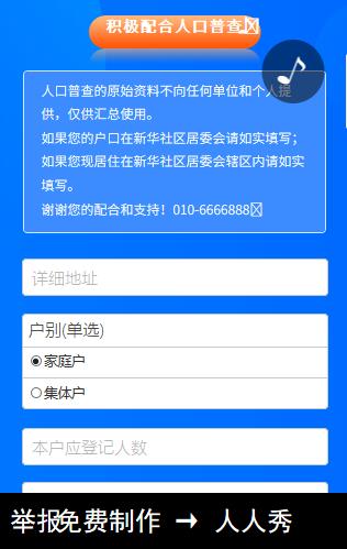 普查日的小惊喜，温馨人口故事揭示11月3日最新人口普查数据