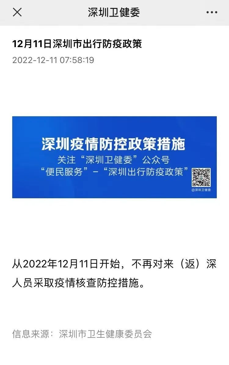 11月3日深圳疫情最新消息及各方观点探析，我的立场