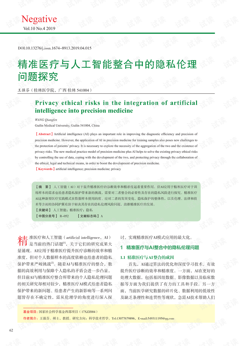 心灵探险之旅，最新伦理网址指引下的自然美景与伦理探索之旅