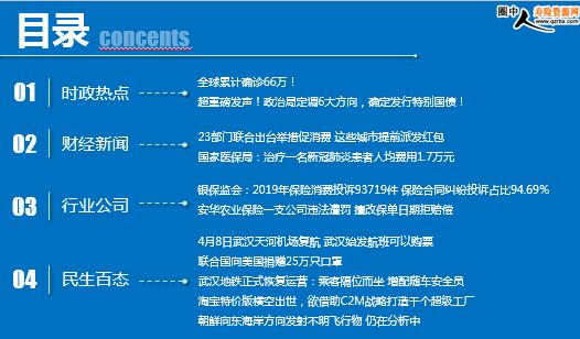 11月3日成都新闻热点深度报道，最新事件揭秘