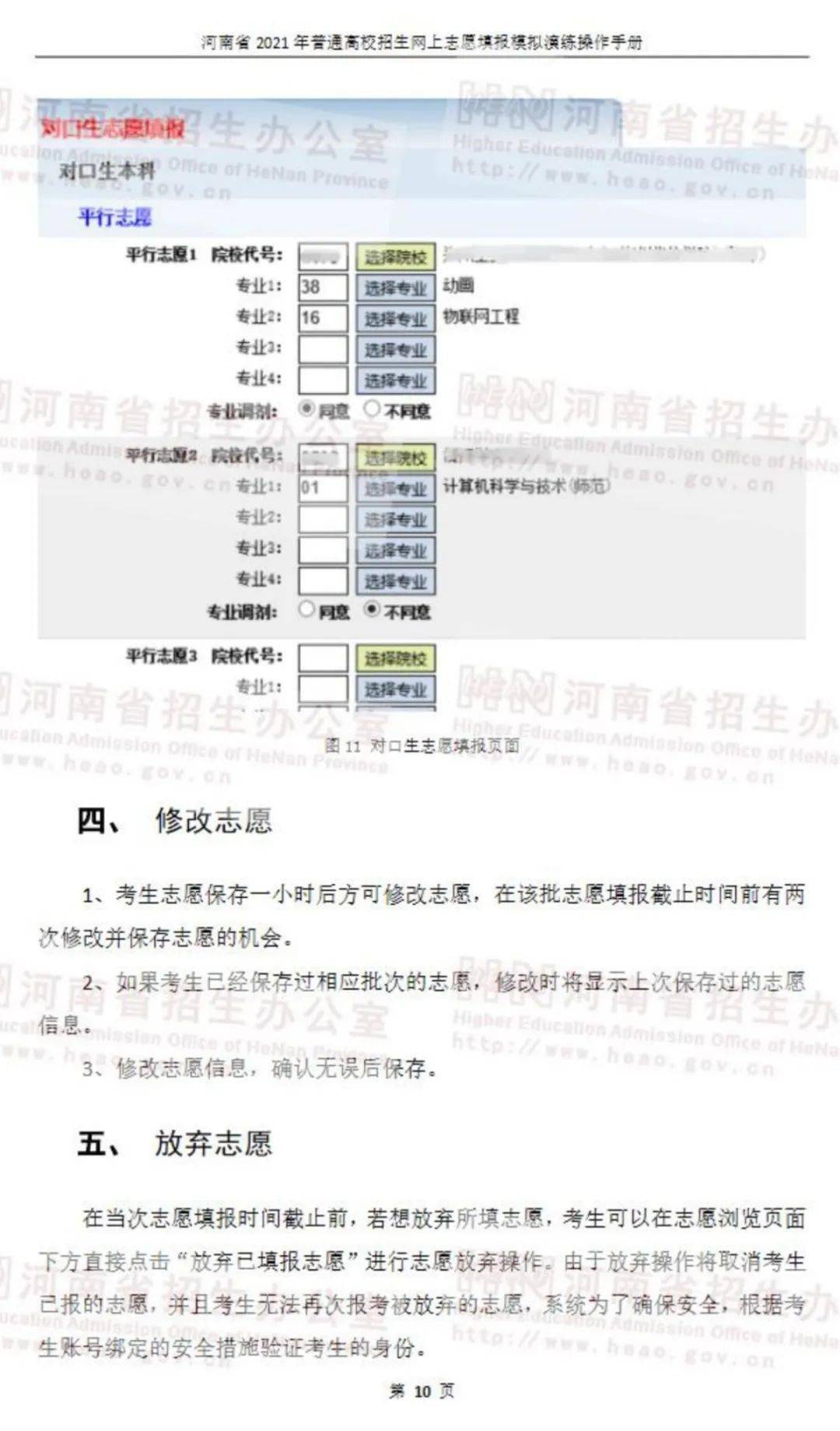 跨声最新版使用指南，从零开始学习跨声技能