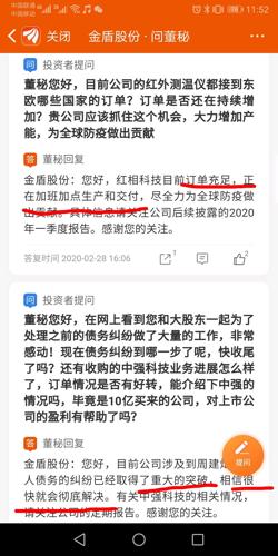 揭秘金盾最新动态，科技与安全的华丽盛宴（更新至11月4日）