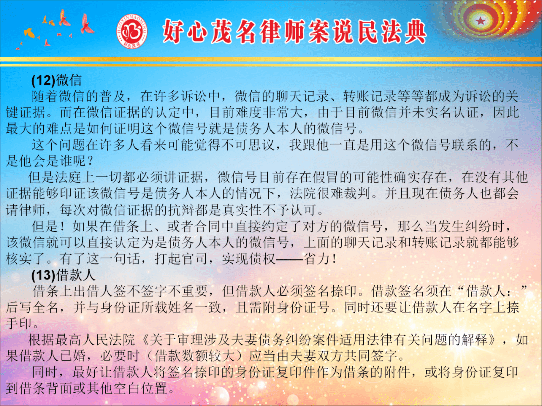 解读民间借款最新规定，要点与变化（以11月4日实施为准）