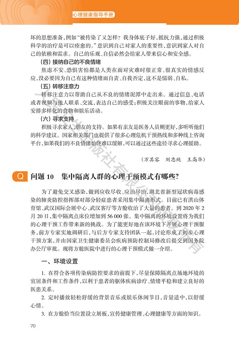 武汉心冠肺炎最新通报背后的自然美景之旅，寻找内心的宁静与平和