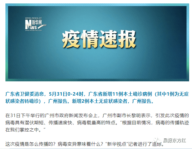 聚焦新疆疫情最新动态，11月5日更新（附要点分析）