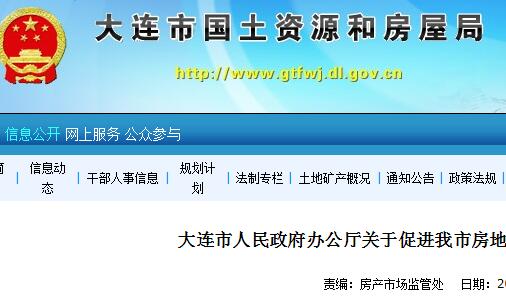 解读大连最新房产政策，限购调整要点详述及影响分析（11月5日更新）