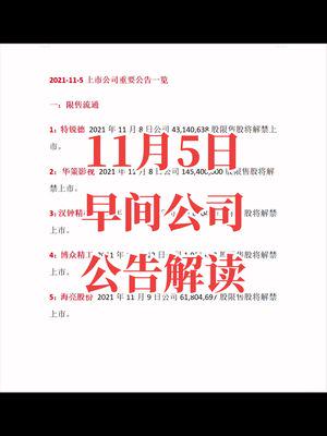 抖音情话日，爱在11月5日的温馨传递