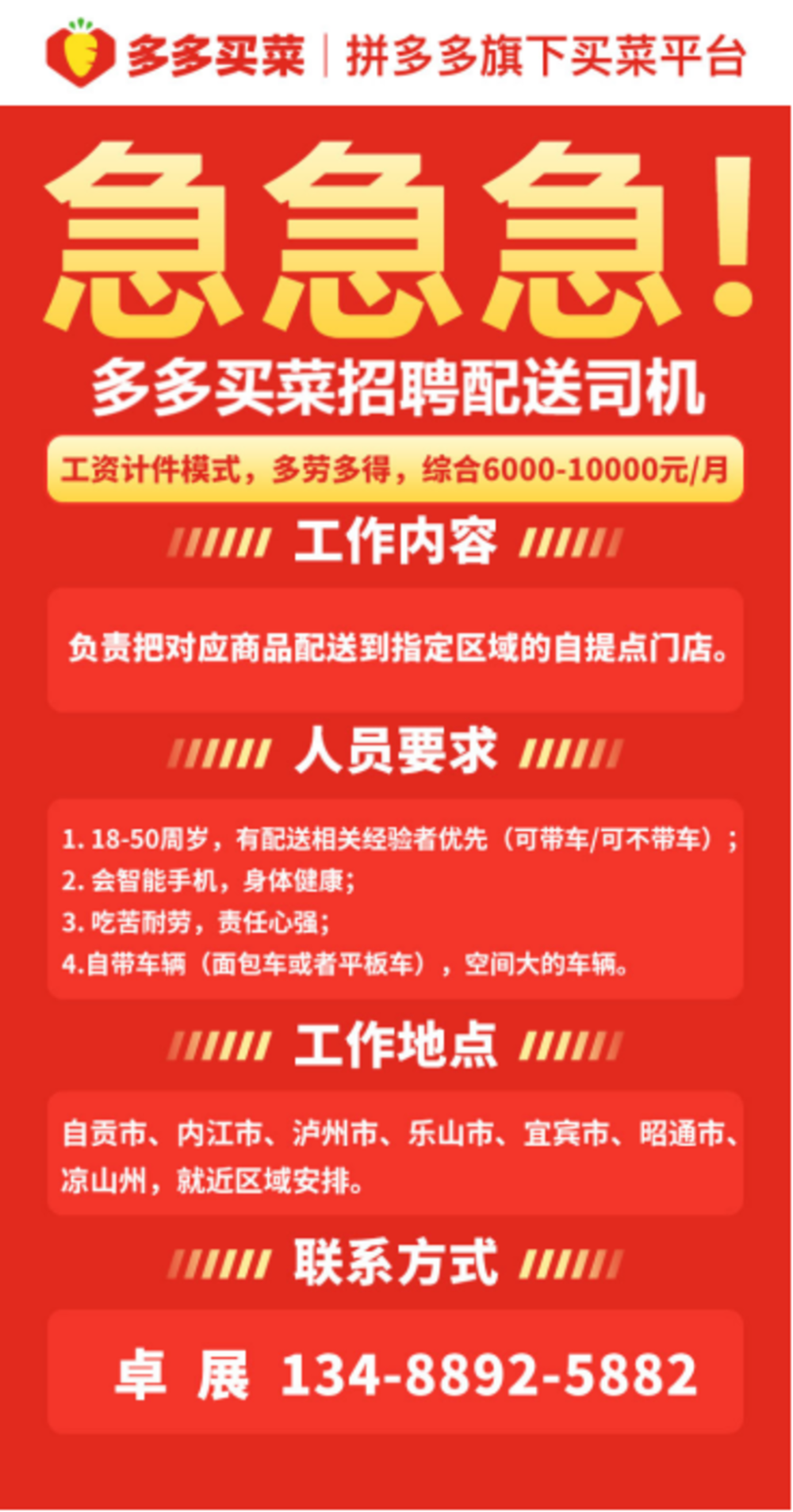 11月5日固始县司机招聘热点，初学者与进阶用户的应聘全攻略