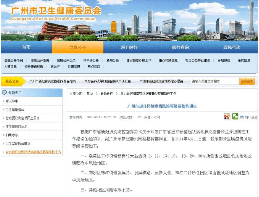 优乐美品牌新动向解析，11月6日更新亮点解读