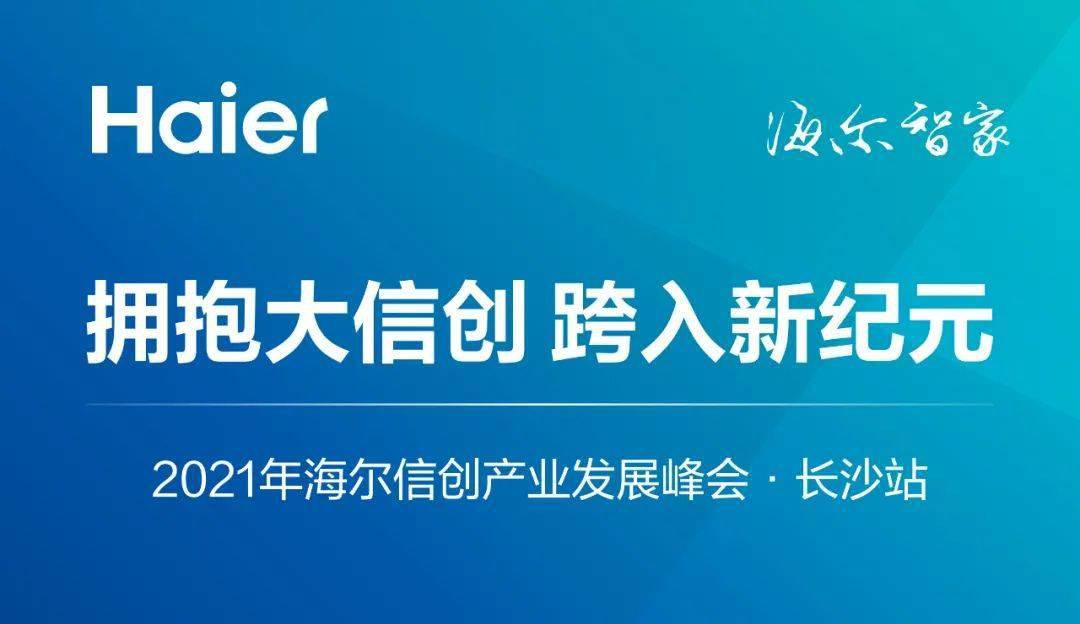 信创产业新篇章，11月6日消息点燃希望之火，激发无限潜能