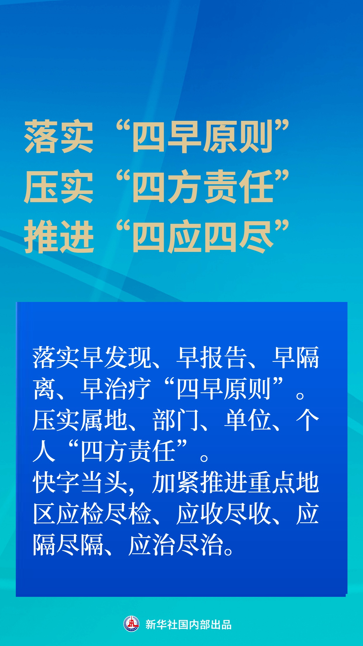 11月6日抗疫字谜，揭示新篇章，自信与成就闪耀之光