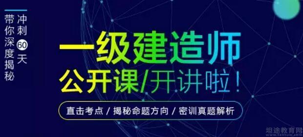 揭秘最新一级建造师课件，三大要点深度解读（11月7日更新版）