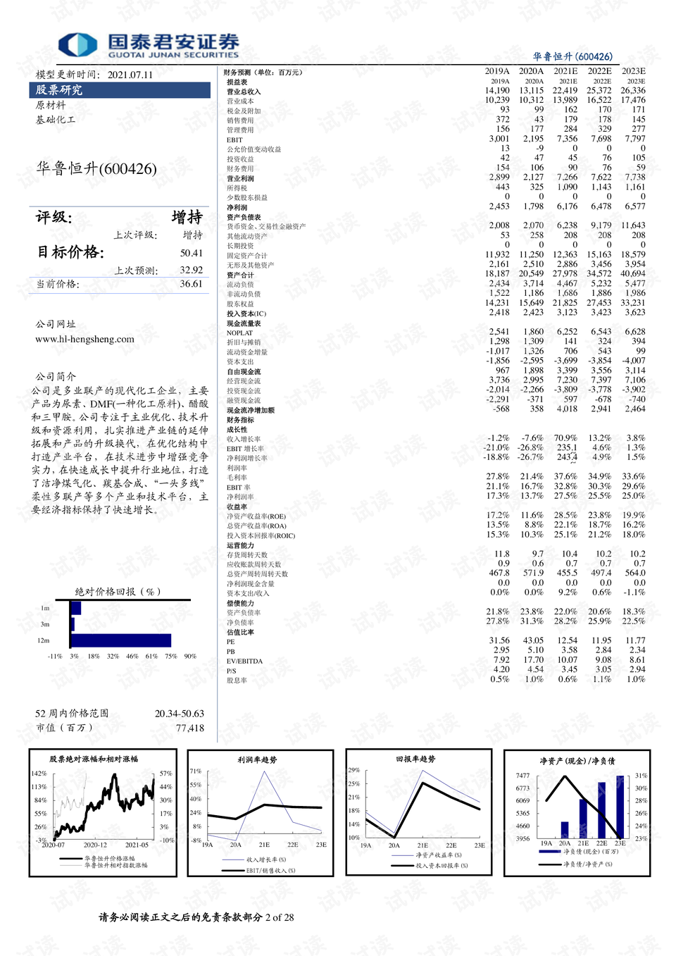 深度解读，最新报告揭示某某观点的全面剖析（注，某某观点需要根据实际内容替换成具体的观点或主题）