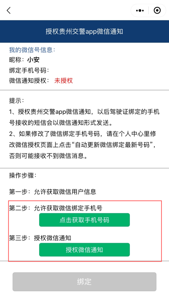 贵州交警最新动态深度解析，11月7日更新及背景事件影响探讨