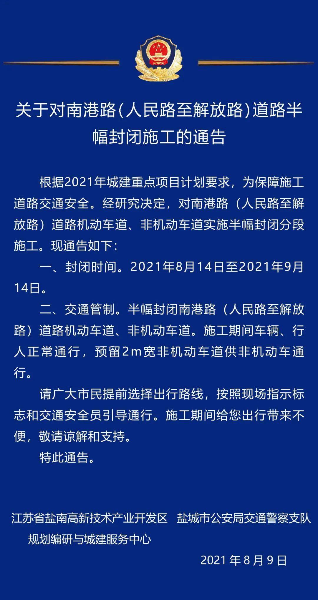 北京疫情最新动态，11月8日封闭管理小区名单及疫情封闭管理情况更新