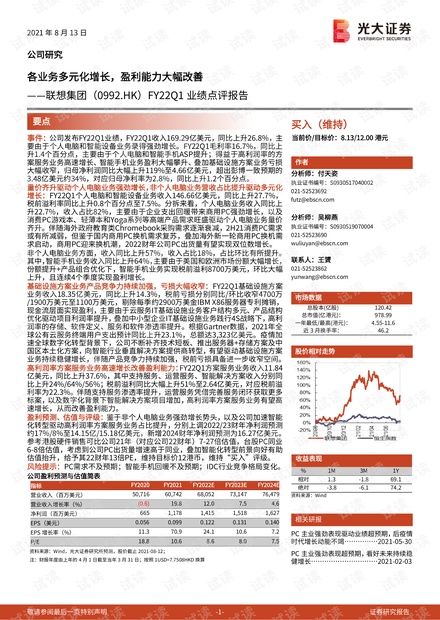 辛西兰最新疫情报告深度解析（2024年11月8日版）