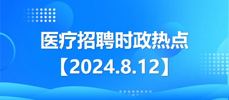 京山县最新招聘启幕，职业蜕变之旅开启于2024年11月8日