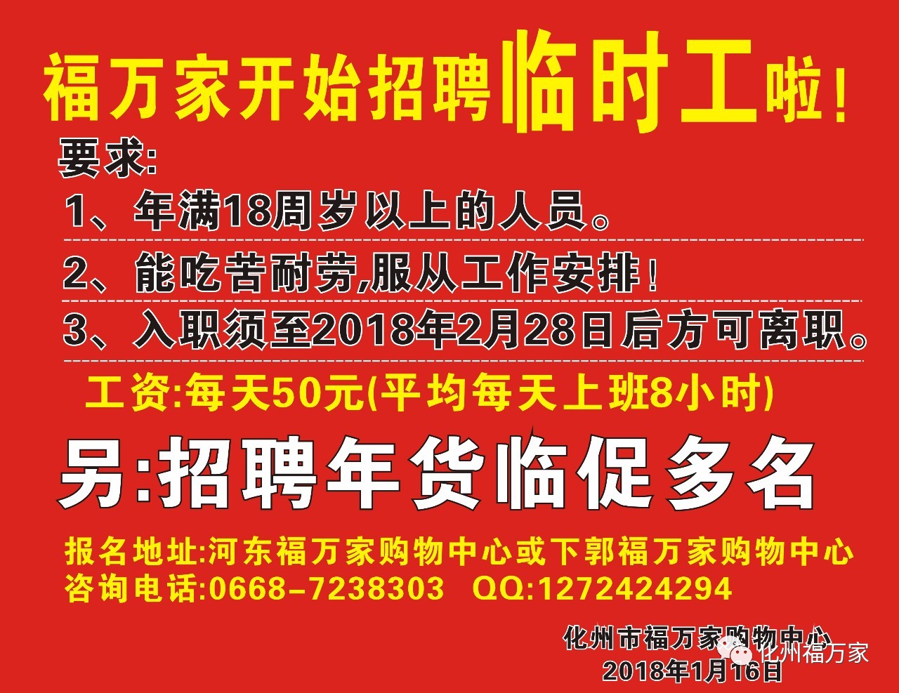 11月8日高淳最新招聘临时工全面评测与介绍