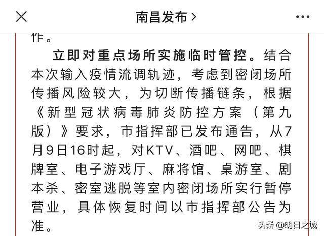 成都酒吧疫情最新动态解析，社交安全指南（11月8日更新）