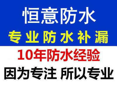 小杰的防水补漏之旅，温馨家园的友情岁月