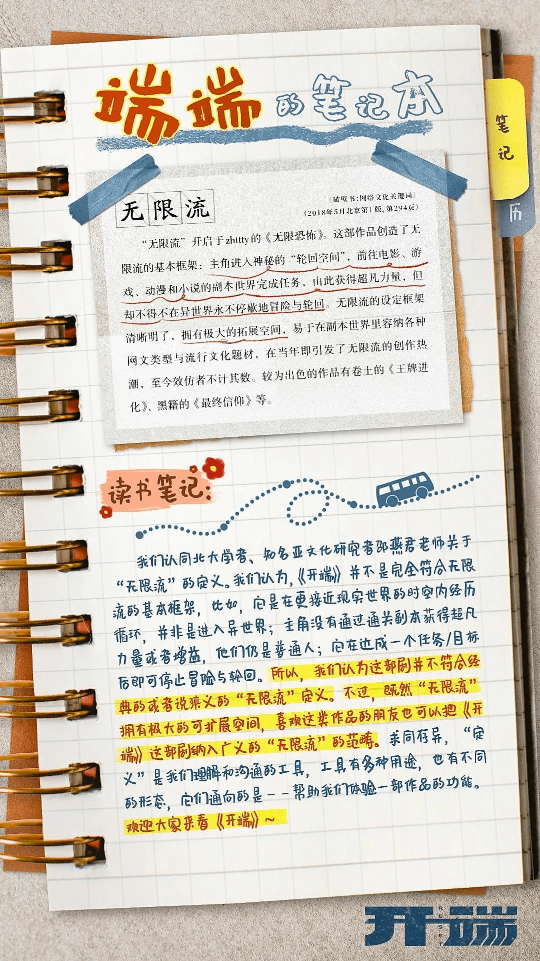 探寻者记，自信之源与成就感的蜕变之旅（11月10日最新更新）