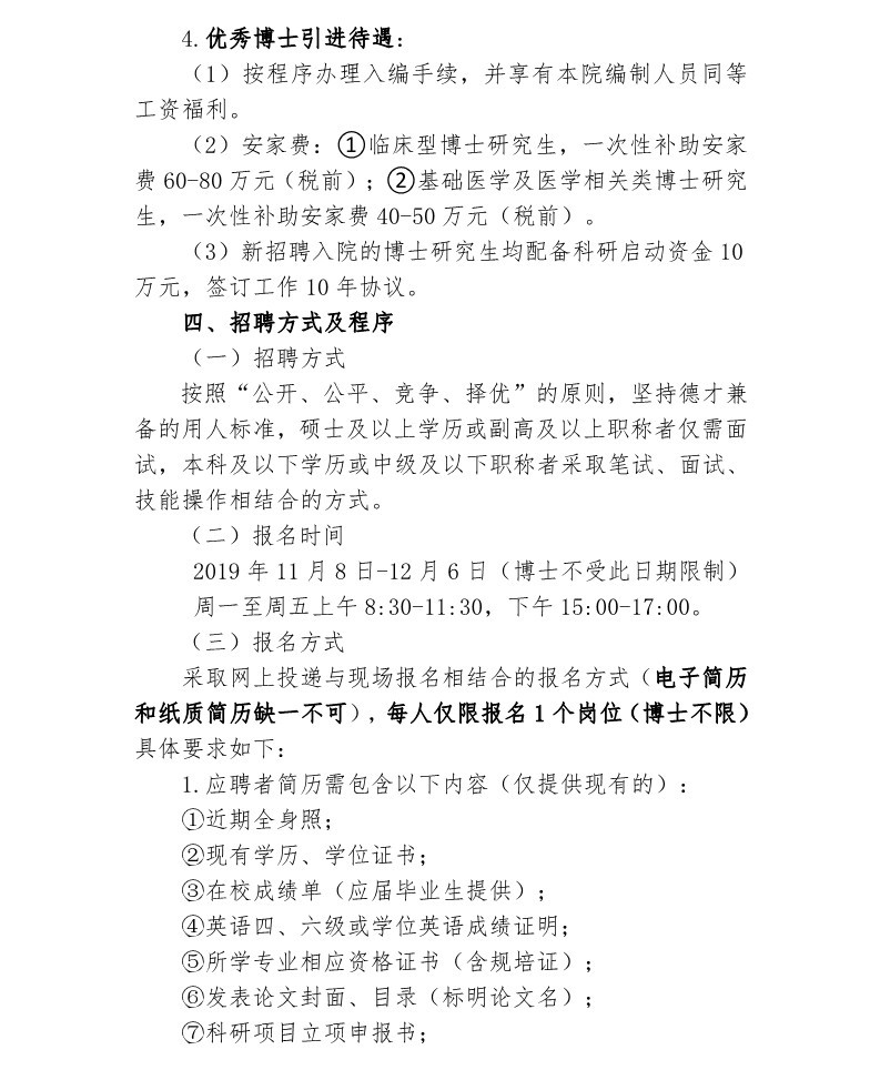 珠海最新焊工招聘信息更新，11月10日焊工招聘启事