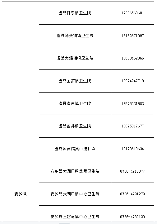 2024年荔浦市最新肺炎防控措施详解，有效防护一步步学会