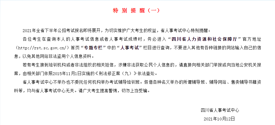 内蒙古人事考试日，温馨有趣的记忆与考试历程