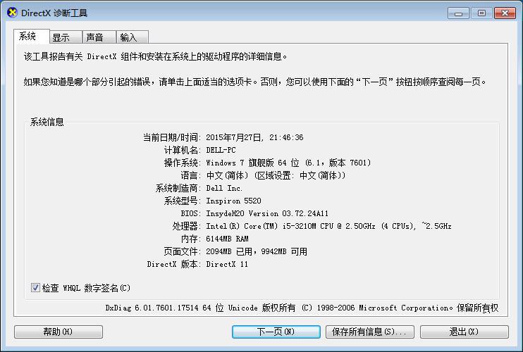 历史上的11月13日，代练通最新版本的发展历程