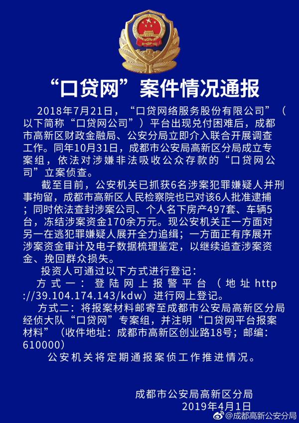 成都警方严打行动全面升级深度测评与解析，最新进展揭秘