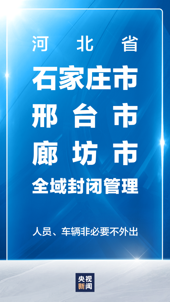 历史上的11月13日三河新闻最新消息与温馨日常回顾