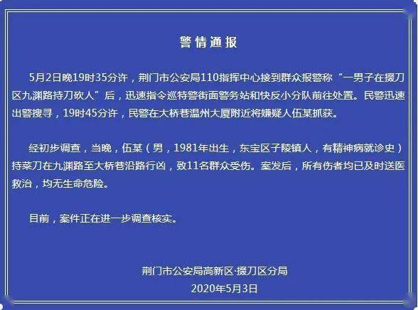 揭秘最新一期必中一肖图背后的真相与犯罪风险警告（附11月14日最新一肖图）