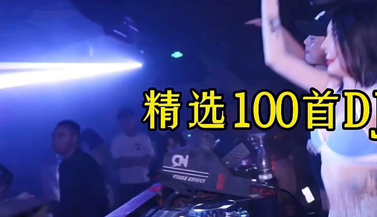 DJ风潮再燃，11月新纪元下的音乐节奏与影响力