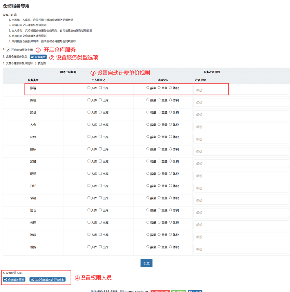 箭步云全新升级深度评测与介绍，2024年11月14日最新资讯