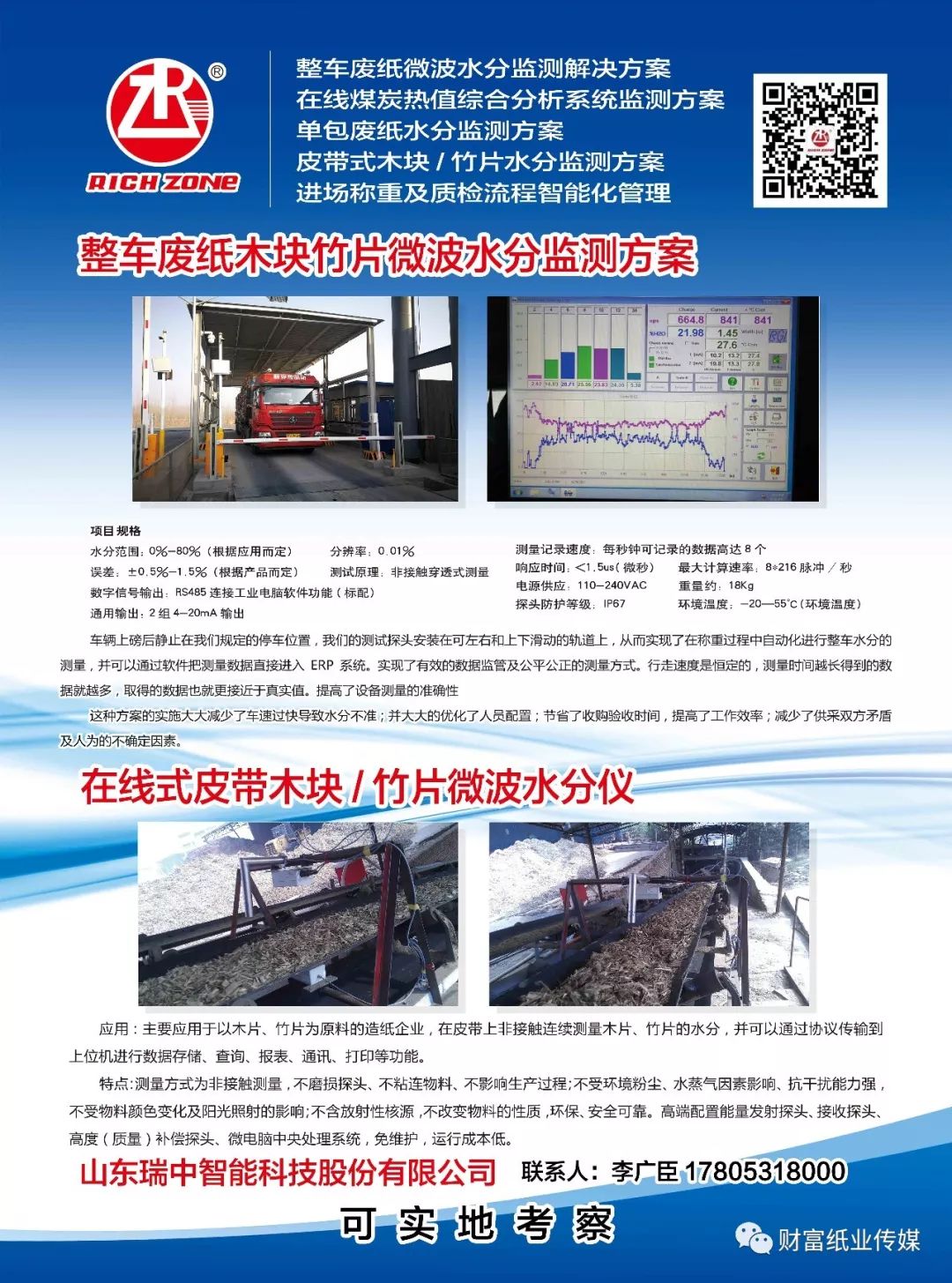 峰峰矿区最新招工信息揭秘，11月13日招工篇章及其深远影响