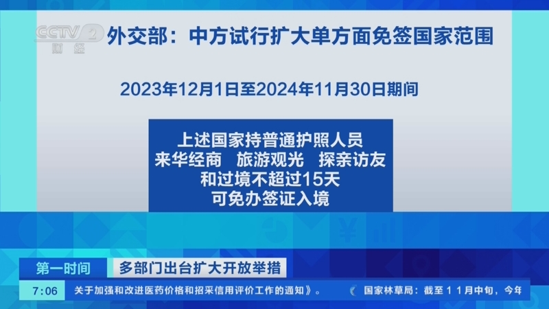 温馨日常，闪讯小记 2024年11月14日最新资讯