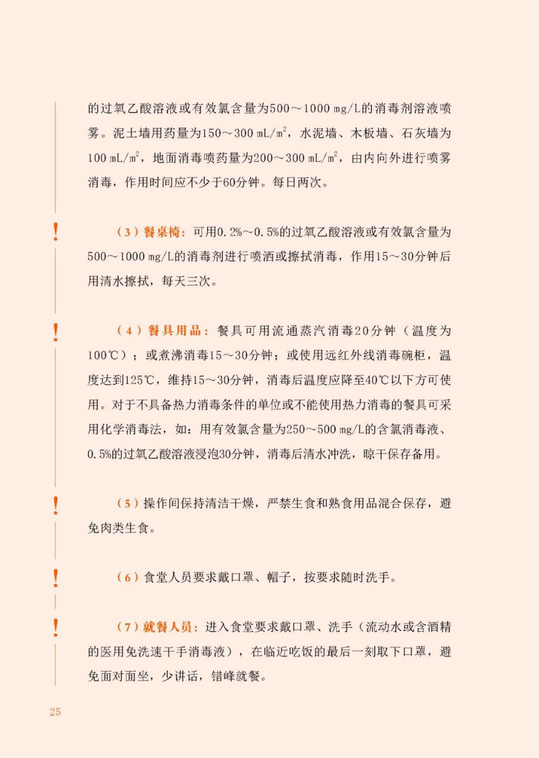 全国最新11月病毒动态及应对策略全面指南