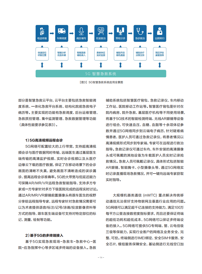 辽宁联通混改新篇章深度观察与解析，最新消息与未来展望（2024年11月14日）