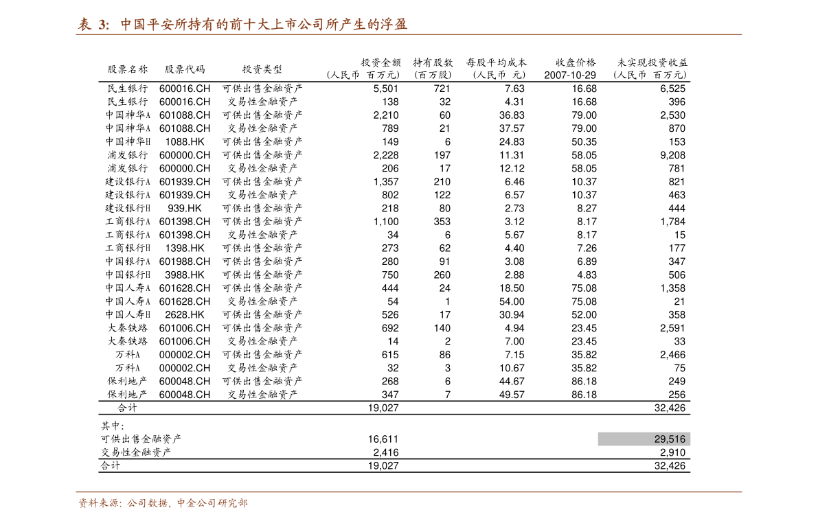 2024年网红生态深度观察，网红资讯网的作用与影响