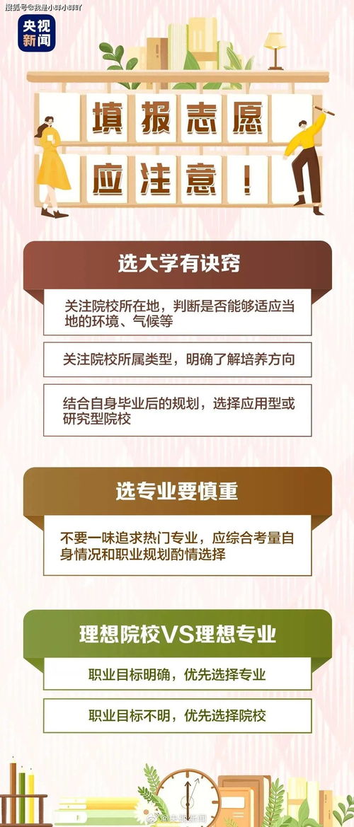 最新铁饭碗获取攻略，11月版步骤指南与择业指南