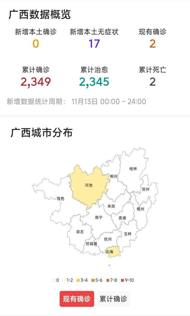 北京疫情最新动态，11月14日疫情数据查询指南及人数更新