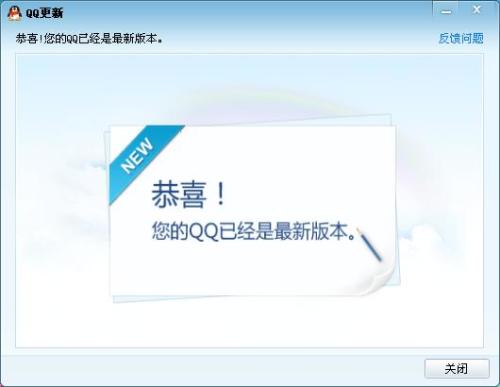 时代反思，探究QQ2012最新版在2024年的价值与影响