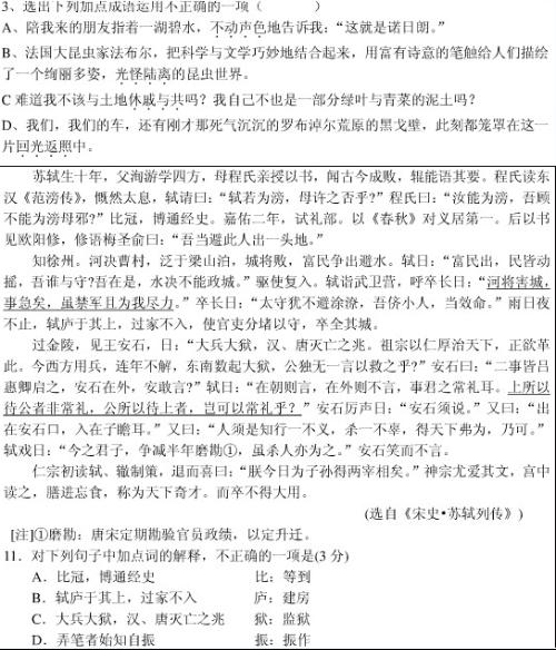 高考语文新挑战深度解析，试卷难度分析与挑战应对之道（11月14日最新试卷）